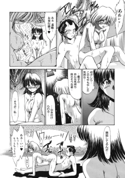 Page 198 of Mankoku Hakurankai