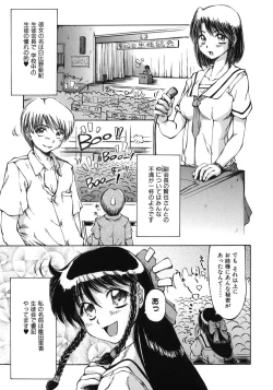 Page 23 of Mankoku Hakurankai
