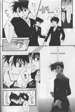 Page 13 of Eien ni Chikau Bokura no Mirai