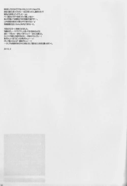 Page 24 of Eien ni Chikau Bokura no Mirai