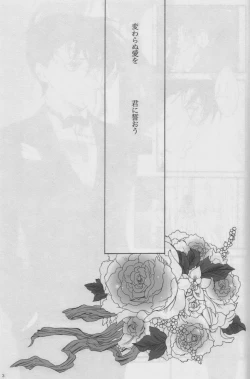 Page 3 of Eien ni Chikau Bokura no Mirai