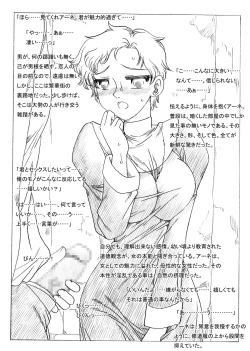 Page 7 of Futari no Sister