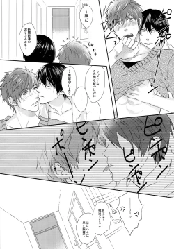 Page 8 of Yoru wa Oshizuka ni