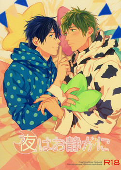 Download Yoru wa Oshizuka ni