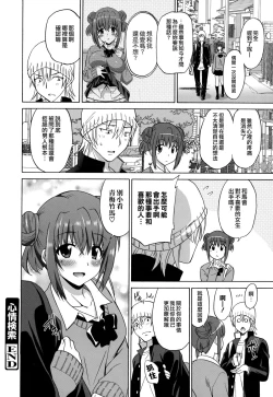 Page 24 of Wonderful Days