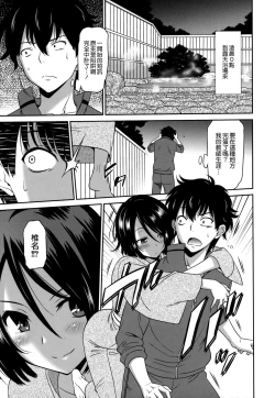 Page 51 of Wonderful Days