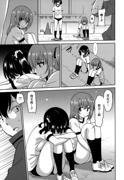 Page 77 of Wonderful Days