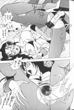 Page 123 of Jyokyoshi Miyoko Wakudekihen