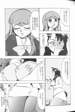 Page 61 of Jyokyoshi Miyoko Wakudekihen