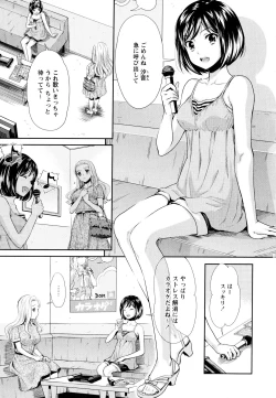 Page 115 of Aya Yuri Vol. 8