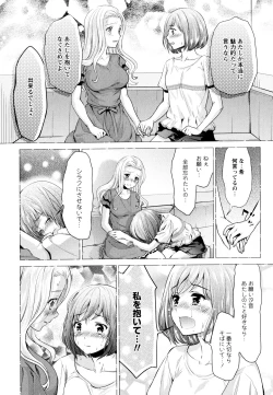 Page 120 of Aya Yuri Vol. 8