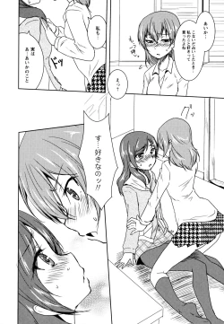 Page 140 of Aya Yuri Vol. 8