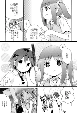 Page 159 of Aya Yuri Vol. 8