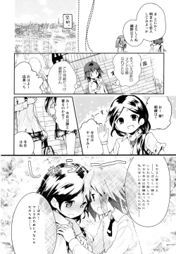 Page 160 of Aya Yuri Vol. 8