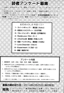 Page 171 of Aya Yuri Vol. 8