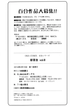 Page 178 of Aya Yuri Vol. 8