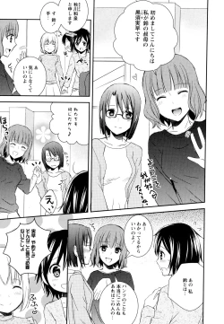 Page 19 of Aya Yuri Vol. 8