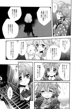 Page 53 of Aya Yuri Vol. 8