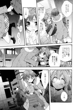 Page 67 of Aya Yuri Vol. 8