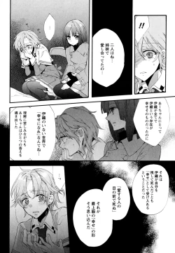 Page 72 of Aya Yuri Vol. 8