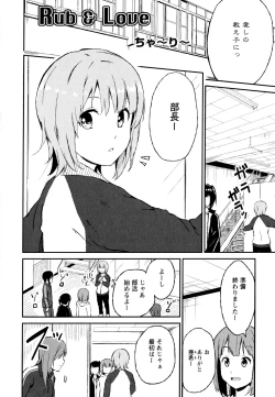 Page 76 of Aya Yuri Vol. 8