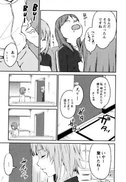 Page 83 of Aya Yuri Vol. 8