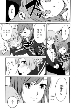 Page 85 of Aya Yuri Vol. 8