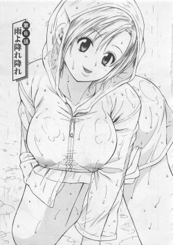 Page 106 of Hotaru no Sumu Kawa