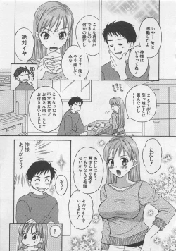 Page 130 of Hotaru no Sumu Kawa