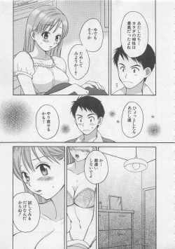 Page 136 of Hotaru no Sumu Kawa