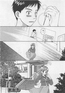 Page 143 of Hotaru no Sumu Kawa