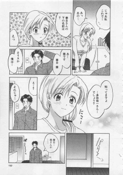 Page 150 of Hotaru no Sumu Kawa