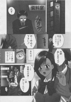 Page 165 of Hotaru no Sumu Kawa