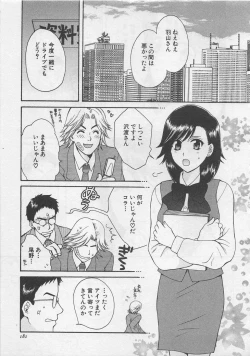 Page 182 of Hotaru no Sumu Kawa