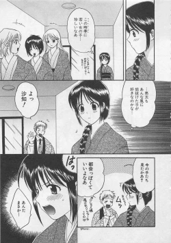 Page 192 of Hotaru no Sumu Kawa