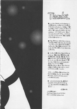 Page 223 of Hotaru no Sumu Kawa