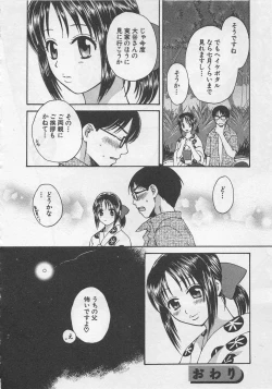 Page 27 of Hotaru no Sumu Kawa