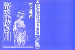 Page 3 of Hotaru no Sumu Kawa