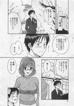 Page 45 of Hotaru no Sumu Kawa