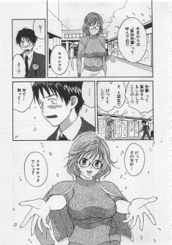 Page 46 of Hotaru no Sumu Kawa