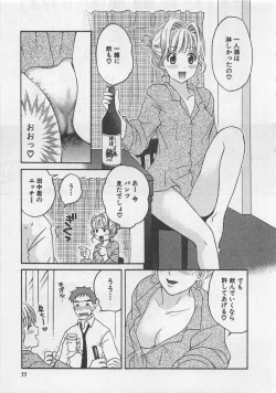 Page 56 of Hotaru no Sumu Kawa