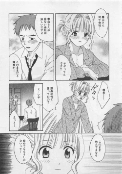 Page 58 of Hotaru no Sumu Kawa