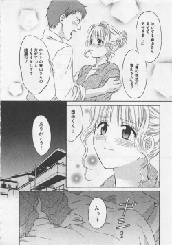 Page 61 of Hotaru no Sumu Kawa