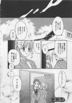 Page 65 of Hotaru no Sumu Kawa