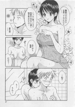 Page 98 of Hotaru no Sumu Kawa