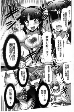 Page 119 of Nyuunyuu