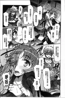 Page 132 of Nyuunyuu