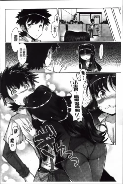 Page 174 of Nyuunyuu