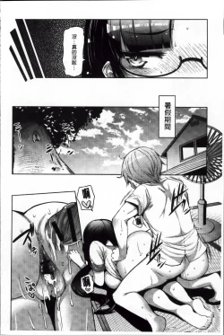 Page 190 of Nyuunyuu