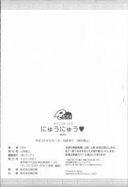 Page 200 of Nyuunyuu